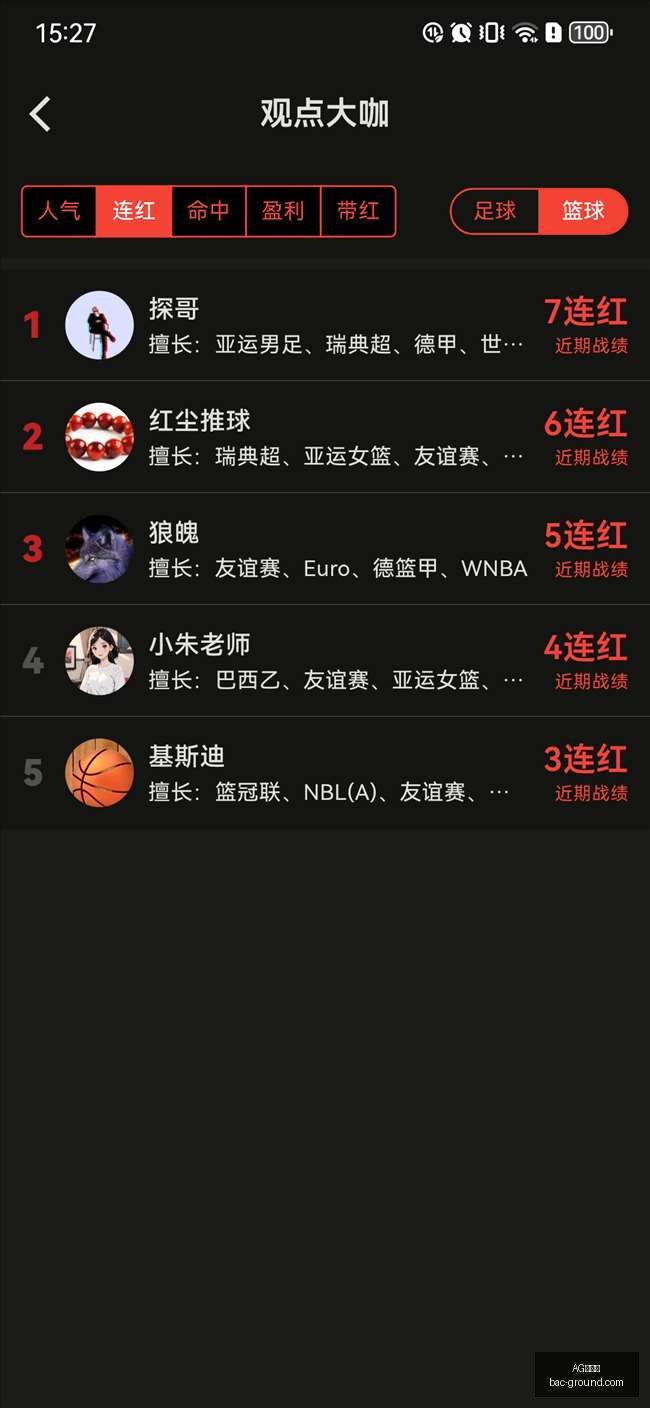 独家,恩佐复合奇,年情感历程,AG九游会,AG九游会官网,AG九游会app,AG九游会直播
